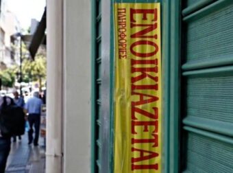 Τι να κάνετε αν δεν λάβατε την επιστροφή ενοικίου – Όσα πρέπει να ξέρετε