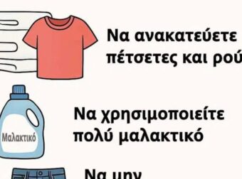 15 πράγματα που πρέπει να αποφεύγετε όταν βάζετε πλυντήριο