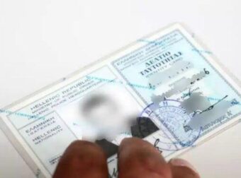 Απίστευτο… δες τι κρύβει το επώνυμό σου!