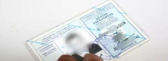 Απίστευτο… δες τι κρύβει το επώνυμό σου!