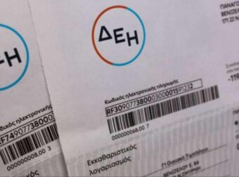 Αν ρωτήσεις τον λογιστή σου… δεν το ξέρει ούτε αυτός: Έτσι μπορείς να πληρώνεις λιγότερα στον λογαριασμό ρεύματος – Το έγγραφο