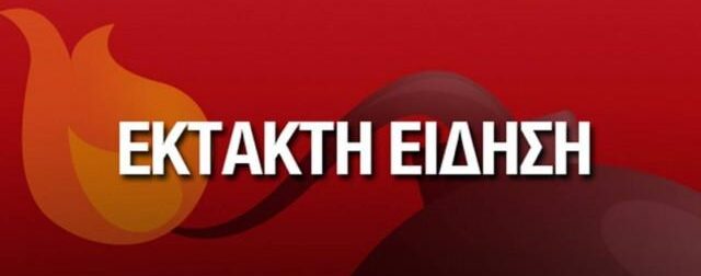 ΕΛΛΗΝΙΚΟ: ΑΠΕΡΓΙΑ ΣΤΟ ΕΡΓΟΤΑΞΙΟ – ΞΕΚΙΝΗΣΕ ΣΗΜΕΡΑ ΚΑΙ ΘΑ ΔΙΑΡΚΕΣΕΙ 48 ΟΛΟΚΛΗΡΕΣ ΩΡΕΣ