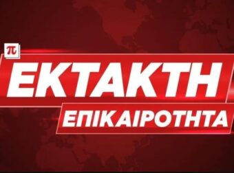 ΣΥΝΕΛΗΦΘΗ Η ΕΛΕΩΝΟΡΑ ΖΟΥΓΑΝΕΛΗ ΝΑ ΟΔΗΓΕΊ ΥΠΟ ΤΗΝ ΕΠΉΡΕΙΑ ΑΛΚΟΌΛ