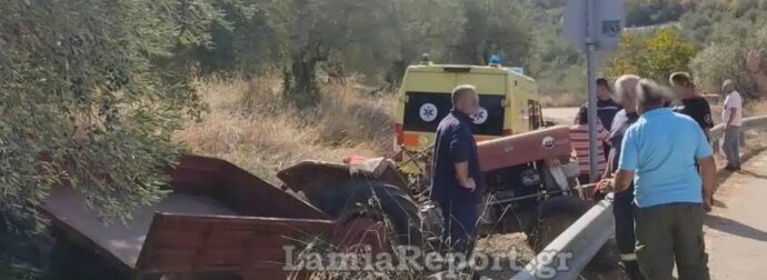 Φθιώτιδα: Σκοτώθηκε οδηγός τρακτέρ μετά από σφοδρό τροχαίο