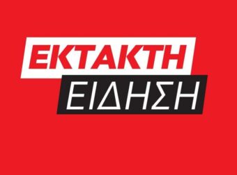 ΚΥΨΕΛΗ: Μαχαίρωμα μεταξύ μαθητριών μέσα σε σχολείο στην Αθήνα – Οι πρώτες πληροφορίες
