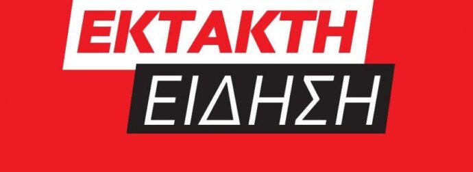 ΚΥΨΕΛΗ: Μαχαίρωμα μεταξύ μαθητριών μέσα σε σχολείο στην Αθήνα – Οι πρώτες πληροφορίες