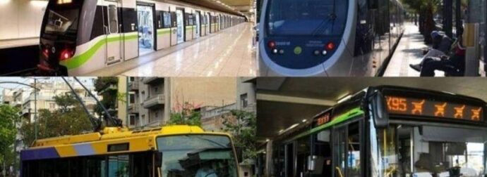 ΠΑΡΑΛΥΕΙ Η ΑΘΗΝΑ: ΠΟΙΕΣ ΩΡΕΣ ΔΕΝ ΕΧΕΙ ΜΕΣΑ ΜΕΤΑΦΟΡΑΣ