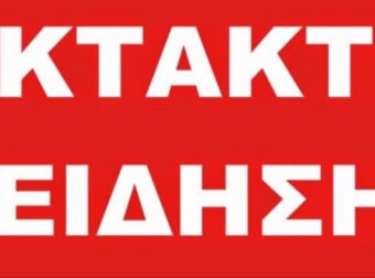 Μαριολάτα Φωκίδας: Τον βρήκαν απανθρακωμένο μέσα στο αμάξι και την ίδια στιγμή καιγόταν και το σπίτι του