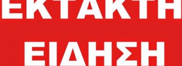 Μαριολάτα Φωκίδας: Τον βρήκαν απανθρακωμένο μέσα στο αμάξι και την ίδια στιγμή καιγόταν και το σπίτι του