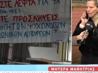 Μητέρα μαθήτριας σχολείου Κυψέλης: «Δεν με νοιάζει αν θα πάει φυλακή, το κορίτσι θέλει βοήθεια και οι γονείς να αναλάβουν τις ευθύνες τους»