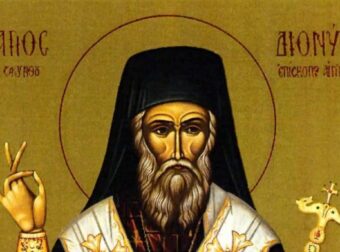 Σήμερα γιορτάζει ο μεγάλος Άγιος της Συγγνώμης που έκρυψε και φυγάδευσε το φονιά του αδελφού του