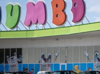 Προσοχή – κίνδυνος: Τα Jumbo προχωρούν σε ανάκληση προϊόντος μετά από ευρωπαϊκή ειδοποίηση (ΦΩΤΟ)