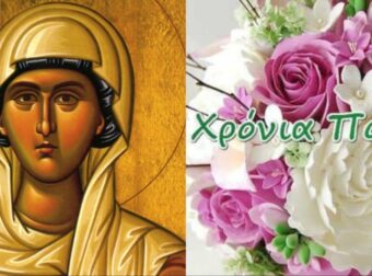 Εορτολόγιο Δευτέρας 22 Δεκεμβρίου: Μεγάλη γιορτή της Ορθοδοξίας– Γιορτάζει μία από τις πιο θαυματουργές Αγίες – Σε ποιους να ευχηθείτε