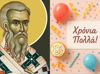 Εορτολόγιο 23 Δεκεμβρίου: Γιορτή σήμερα για την Ορθοδοξία – Το σπάνιο αντρικό όνομα που γιορτάζει και όλοι ξεχνάμε να του πούμε «Χρόνια Πολλά»
