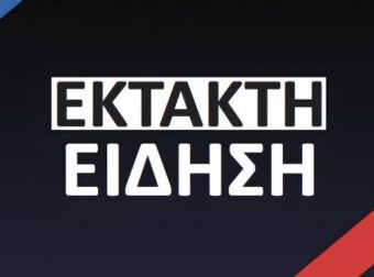 Άνδρας στην Αθήνα μαχαίρωσε τη σύζυγό του και έβαλε τέλος στη ζωή του – Οι πρώτες πληροφορίες