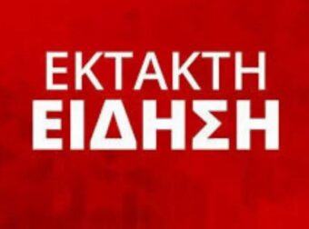 Εξαφάνιση Πυροσβέστη: Βρέθηκε το πτώμα του Πριν λίγο σε βουνό στις Σέρρες – Δυστυχώς όλα δείχνουν πως είναι αυτός