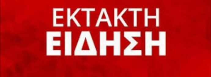 Εξαφάνιση Πυροσβέστη: Βρέθηκε το πτώμα του Πριν λίγο σε βουνό στις Σέρρες – Δυστυχώς όλα δείχνουν πως είναι αυτός