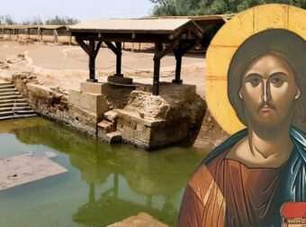 Ιορδανία: Στο σημείо όπου βαπτiστηκε ο Χριστός