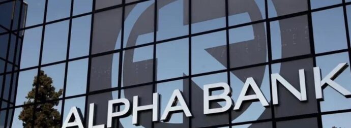 Μόλις ανακοινώθnκε για όσους έχουν Alpha Bank