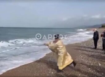 Ιερέας έριξε τον Σταυρό στη θάλασσα με καλάμι ψαρέματος