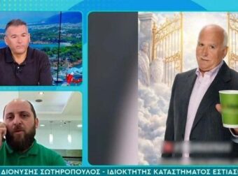 Xαμός με τη διαφήμιση που δείχνει τον «νεκρό» Γιώργο Παπαδάκη να… σερβίρει καφέ στον Παράδεισο – Ξέσπασε ο Λιάγκας – Τι λέει ο ιδιοκτήτης του μαγαζιού