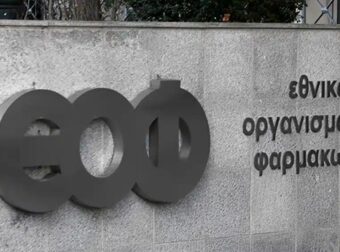 ΕΟΦ: Συναγερμός για γνωστό σιρόπι για βρέφη