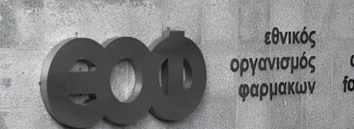 ΕΟΦ: Συναγερμός για γνωστό σιρόπι για βρέφη