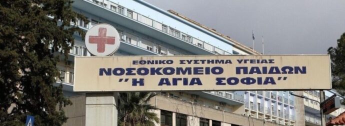 Τραγωδία στην Εύβοια: Κατέληξε 13χρονη μαθήτρια από πολυοργανική ανεπάρκεια