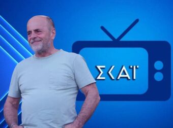 Αποχώρηση-σoκ από τον ΣΚΑΪ με απόφαση Αλαφούζου, ραγδαίες τηλεοπτικές εξελίξεις