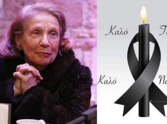 Θρήνος για τον θάνατο της Μέλπω Ζαρόκωστα