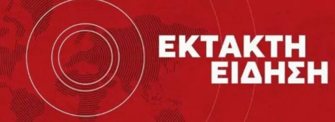 Απαγόρευση συγκεντρώσεων στο κέντρο