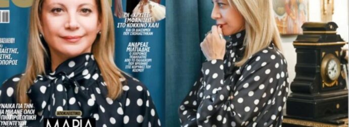 Καρυστιανού: Έψαξαν και βρήκαν πληροφορίες για το φόρεμα που φόρεσε στο εξώφυλλο του Down Town