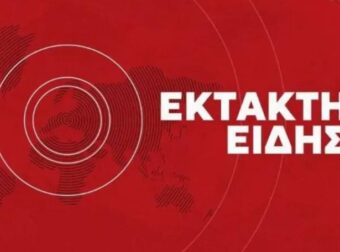 Τραγικό φινάλε στην Ιταλία με γυναικοκτονία: Την εντόπισαν vεκρή σε χωράφι