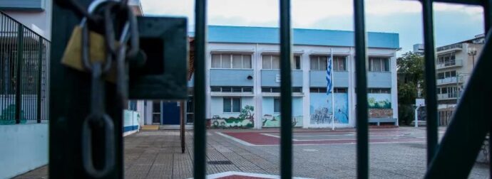 ΕΠΙΣΗΜΟ: ΚΛΕΙΣΤΑ ΣΧΟΛΕΙΑ ΑΥΡΙΟ ΣΤΗΝ ΑΤΤΙΚΗ – ΤΙ ΑΝΑΚΟΙΝΩΘΗΚΕ