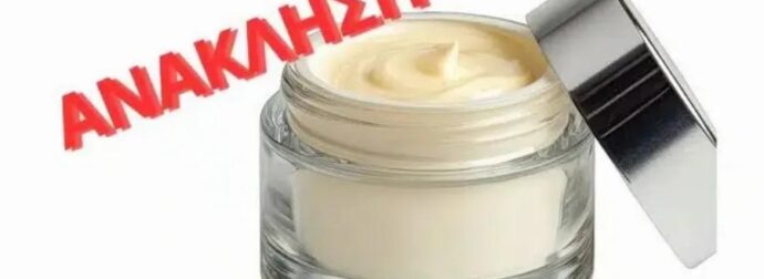 Προσοχή: Ανακαλείται πασίγνωστη γυναικεία κρέμα από την ελληνική αγορά