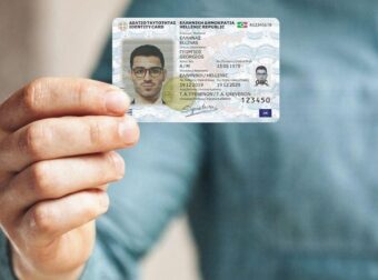 Παράταση στη χρήση των παλιών ταυτοτήτων