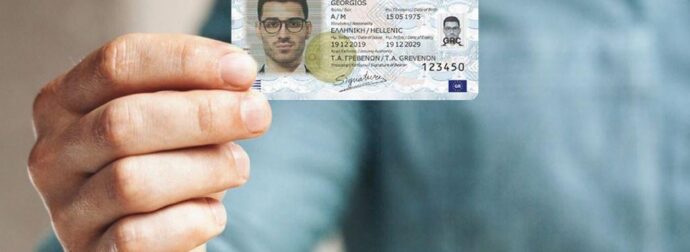 Παράταση στη χρήση των παλιών ταυτοτήτων