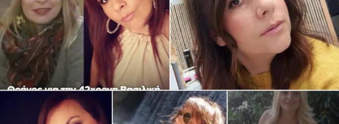 ΑΥΤΕΣ ΕΙΝΑΙ ΟΙ ΓΥΝΑΙΚΕΣ ΕΡΓΑΤΡΙΕΣ ΠΟΥ ΧΑΣΑΜΕ ΣΤΟ ΕΡΓΟΣΤΑΣΙΟ ΒΙΟΛΑΝΤΑ