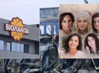 Αυτή είναι η αιτία που ανατινάχτηκε το εργοστάσιο της Βιολάντα – Η τρύπα