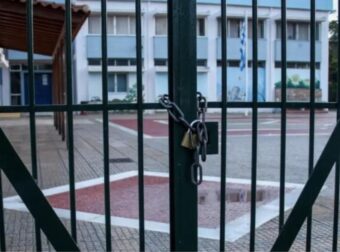 ΚΛΕΙΣΤΑ ΣΧΟΛΕΙΑ ΠΕΜΠΤΗ ΚΑΙ ΠΑΡΑΣΚΕΥΗ ΛΟΓΩ ΚΡΟΥΣΜΑΤΩΝ ΦΥΜΑΤΙΩΣΗΣ