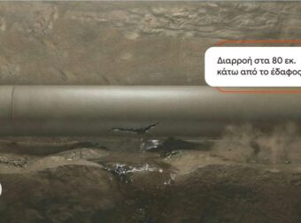 ΒΓΗΚΕ ΤΟ ΠΟΡΙΣΜΑ ΓΙΑ ΤΗΝ ΦΟΝΙΚΗ ΕΚΡΗΞΗ ΣΤΗ ΒΙΟΛΑΝΤΑ – ΑΠΟ ΑΥΤΟ ΞΕΚΙΝΗΣΑΝ ΟΛΑ – Η ΑΝΑΚΟΙΝΩΣΗ ΤΗΣ ΠΥΡΟΣΒΕΣΤΙΚΗΣ