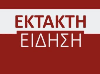 Κλείνουν δύο σχολεία λόγω φυματίωσης