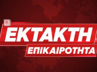 ΜΠΛΑΚ ΑΟΥΤ ΣΕ ΕΤΑΙΡΙΑ ΚΙΝΗΤΗΣ ΤΗΛΕΦΩΝΙΑΣ – ΕΠΕΣΑΝ ΟΛΑ