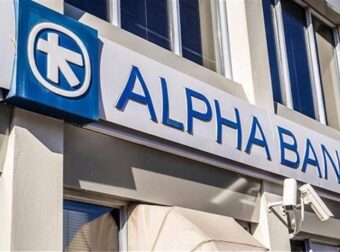 ΕΚΤΑΚΤΗ ΑΝΑΚΟΙΝΩΣΗ ΓΙΑ ΟΣΟΥΣ ΕΧΟΥΝ ALPHA BANK