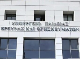 ΕΚΤΑΚΤΗ ΕΙΔΗΣΗ ΓΙΑ ΟΛΟΥΣ ΤΟΥΣ ΕΚΠΑΙΔΕΥΤΙΚΟΥΣ ΣΤΗΝ ΕΛΛΑΔΑ