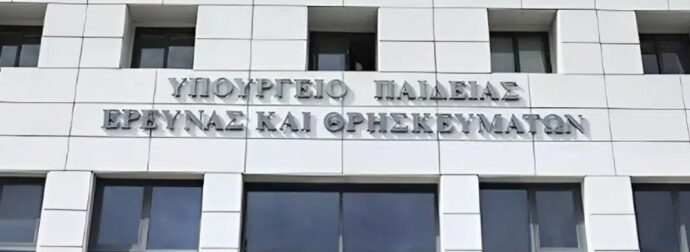 ΕΚΤΑΚΤΗ ΕΙΔΗΣΗ ΓΙΑ ΟΛΟΥΣ ΤΟΥΣ ΕΚΠΑΙΔΕΥΤΙΚΟΥΣ ΣΤΗΝ ΕΛΛΑΔΑ