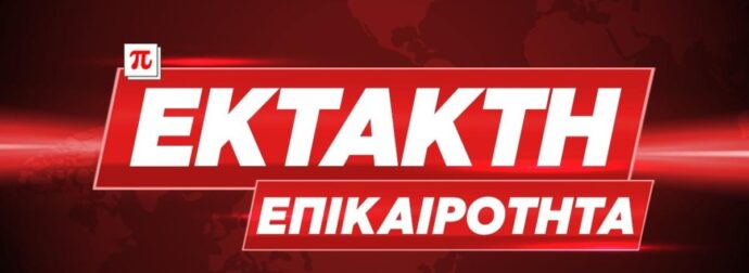 ΤΟΥΡΚΙΑ: ΦΡΙΚΤΟ ΤΡΟΧΑΙΟ ΜΕ ΑΝΑΤΡΟΠΗ ΛΕΩΦΟΡΕΙΟΥ – 9 ΟΙ ΝΕΚΡΟΙ ΚΑΙ 25 ΟΙ ΤΡΑΥΜΑΤΙΕΣ