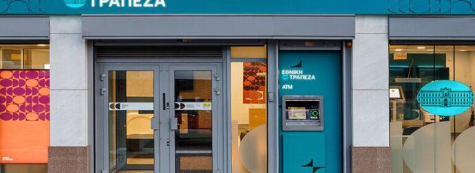 ΕΚΤΑΚΤΟ ΤΩΡΑ ΓΙΑ ΟΣΟΥΣ ΕΧΟΥΝ ΕΘΝΙΚΗ – ΑΛΛΑΖΟΥΝ ΟΛΑ