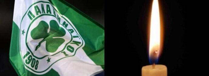 «ΜΑΥΡΗ» ΔΕΥΤΕΡΑ: ΘΡΗΝΟΣ ΣΤΟΝ ΠΑΝΑΘΗΝΑΙΚΟ – ΔΥΣΤΥΧΩΣ ΕΙΝΑΙ ΝΕΚΡΟΣ Ο ΘΡΥΛΟΣ ΤΟΥ ΕΡΑΣΙΤΕΧΝΗ ΣΑΒΑΣ ΓΚΡΟΖΝΤΑΝΟΒΙΤΣ