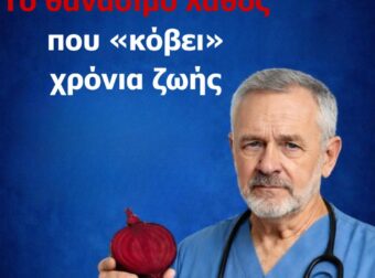 Μην τρώτε ποτέ αυτό το λαχανικό: Το θανάσιμο λάθος που «κόβει» χρόνια ζωής